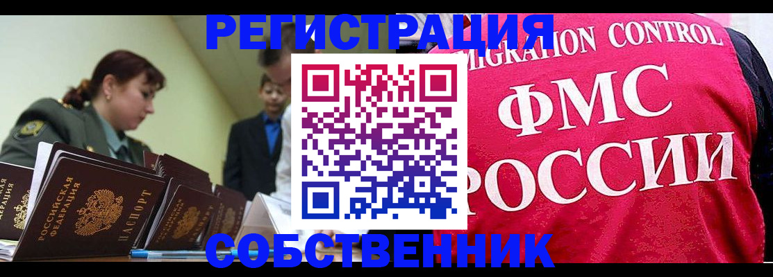 прописка для кредита в Великих Луках