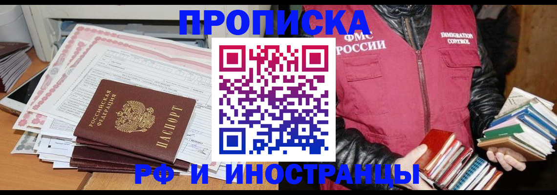 временная регистрация законно в Великих Луках