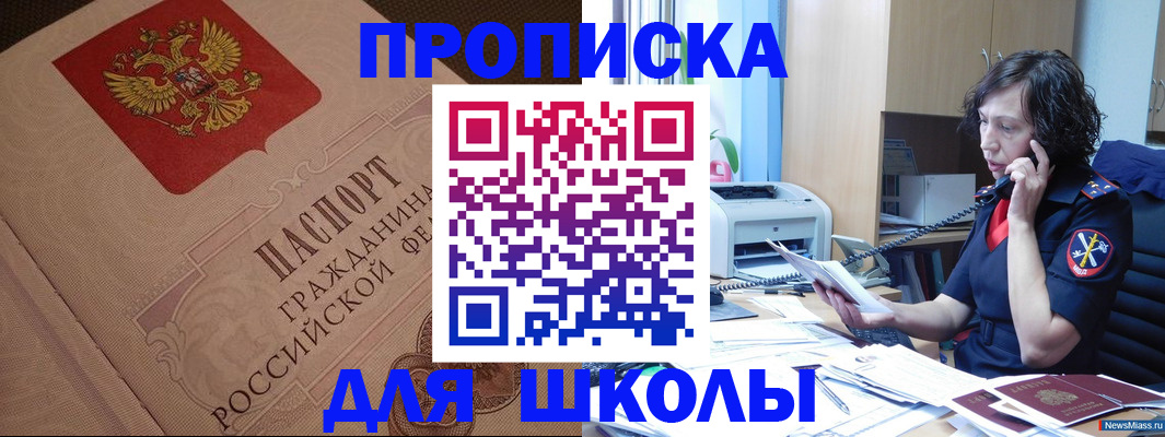 прописка ребенка в Великих Луках